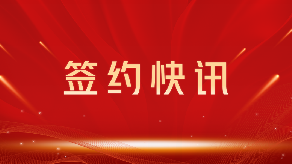 【签约喜讯】助力教育数字化转型，我司与庆阳龙图教育集团达成官网建设合作