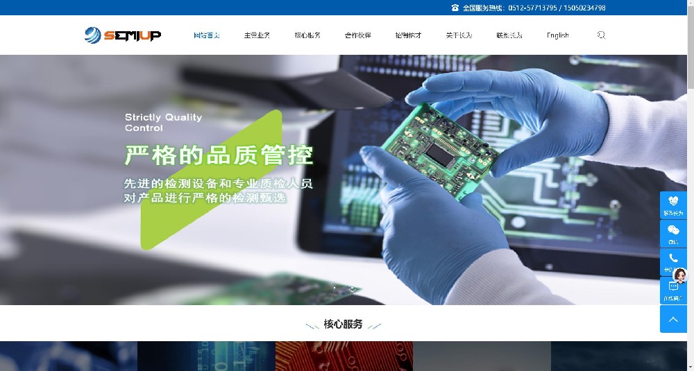 庆阳某机电公司官网（仿站案例）